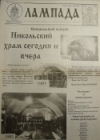 Номер 14 (1995)