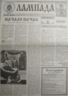 Номер 18 (1995)