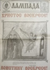 Номр 19 (1996)