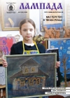 Номер 59 (2008)